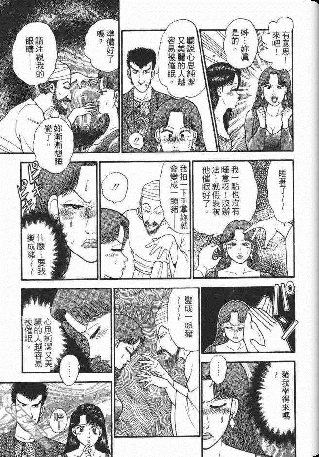 《处女妈妈》漫画 05卷