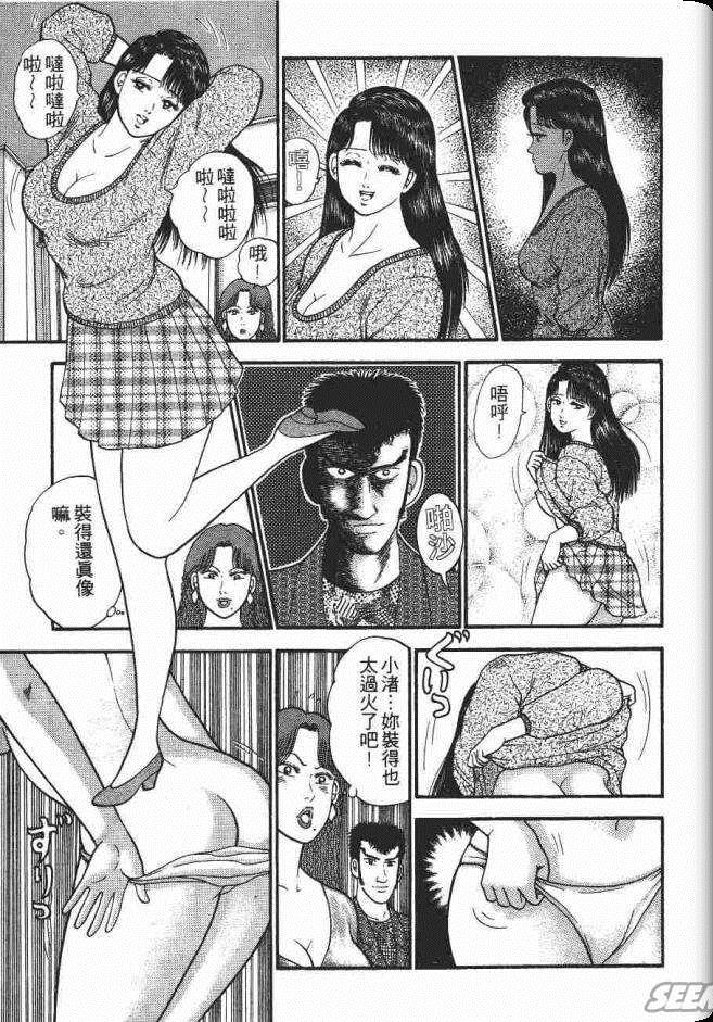 《处女妈妈》漫画 05卷