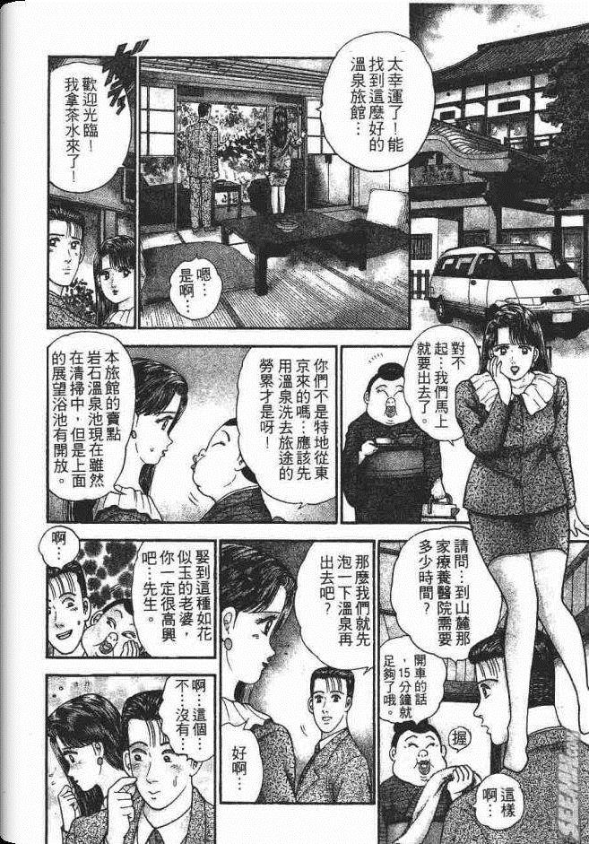 《处女妈妈》漫画 05卷