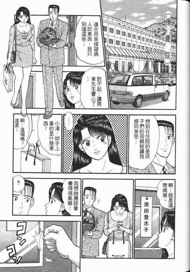 《处女妈妈》漫画 05卷