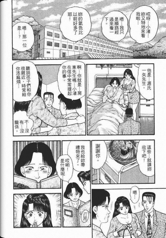 《处女妈妈》漫画 05卷