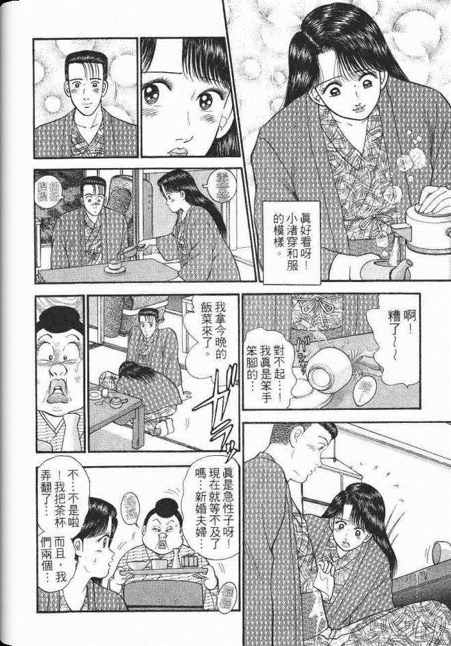 《处女妈妈》漫画 05卷