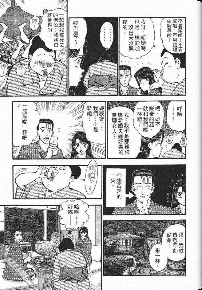 《处女妈妈》漫画 05卷