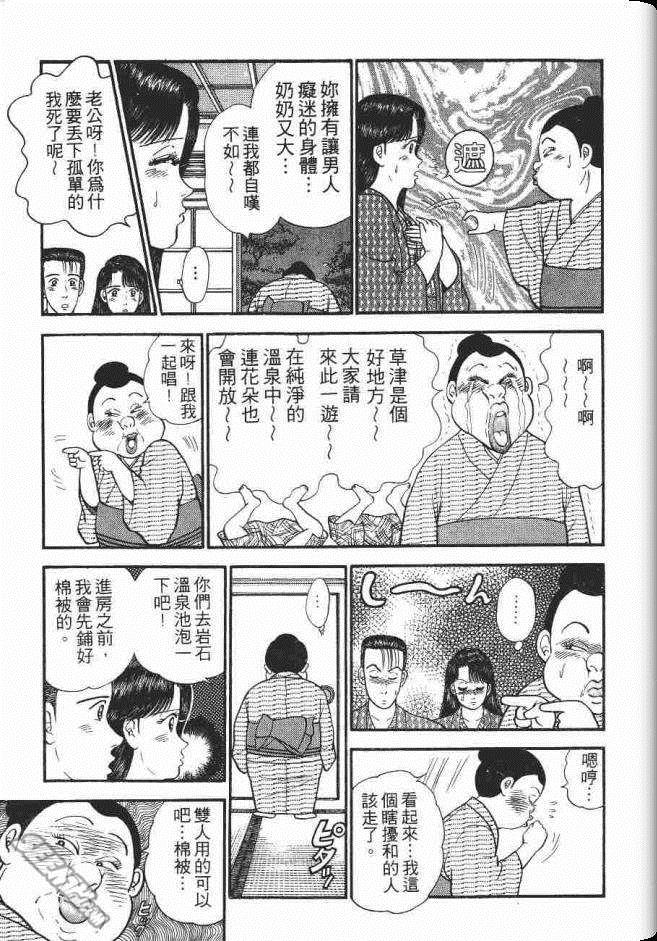 《处女妈妈》漫画 05卷