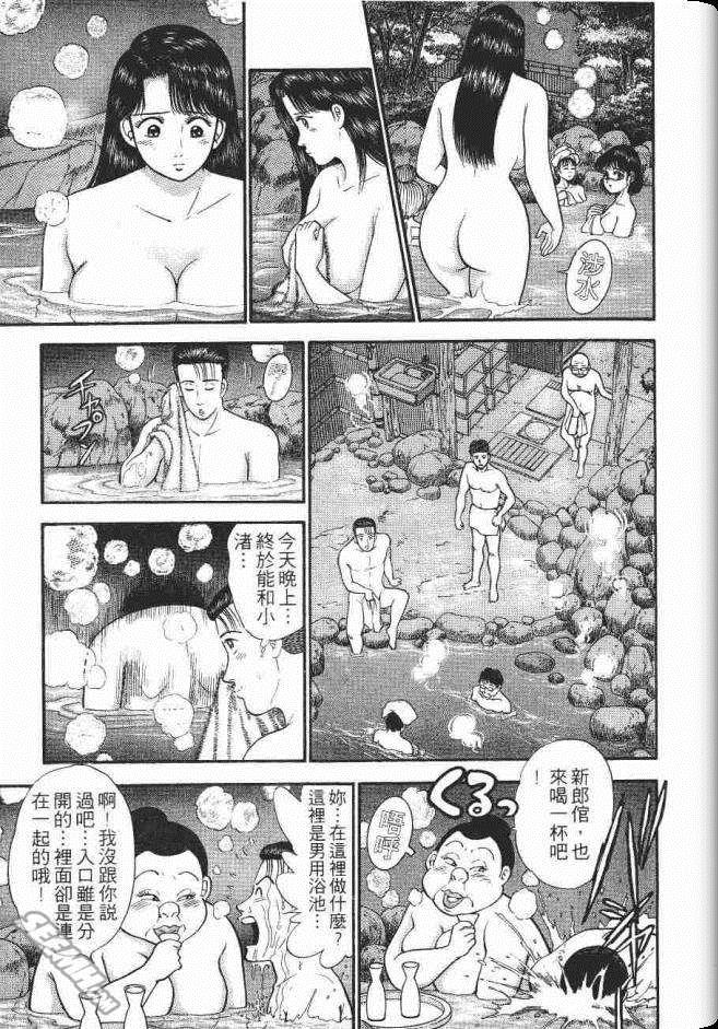 《处女妈妈》漫画 05卷