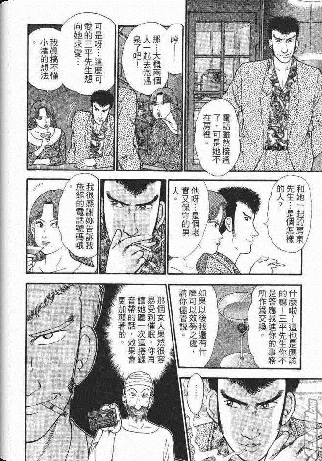 《处女妈妈》漫画 05卷