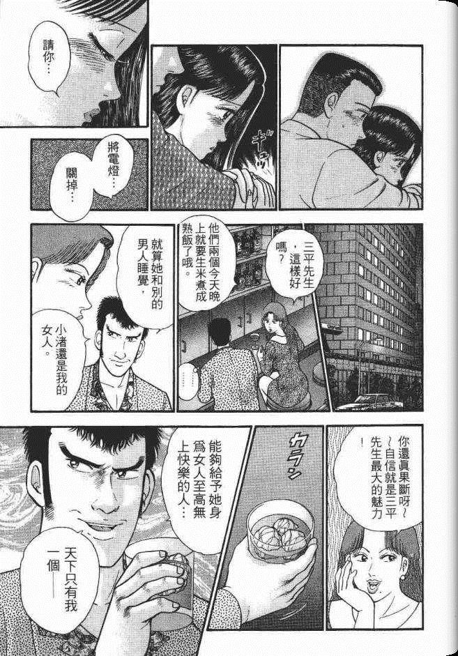 《处女妈妈》漫画 05卷