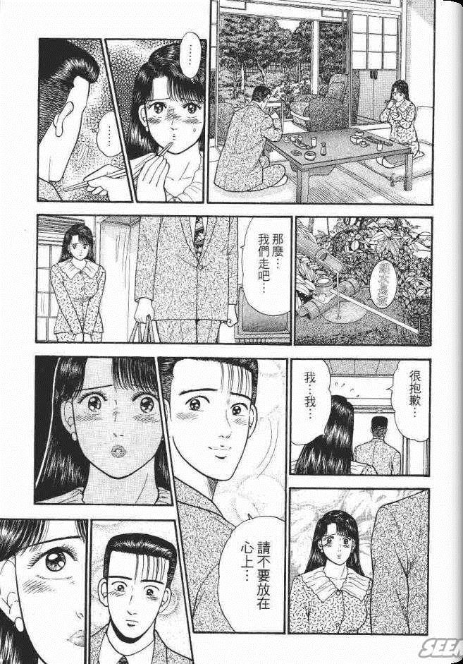 《处女妈妈》漫画 05卷