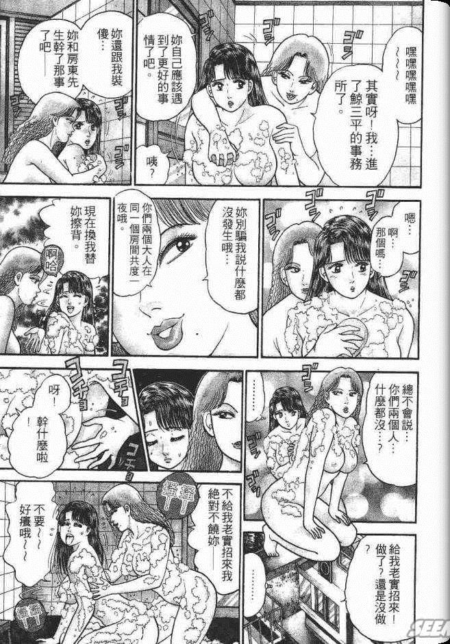 《处女妈妈》漫画 05卷