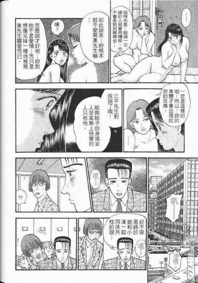 《处女妈妈》漫画 05卷