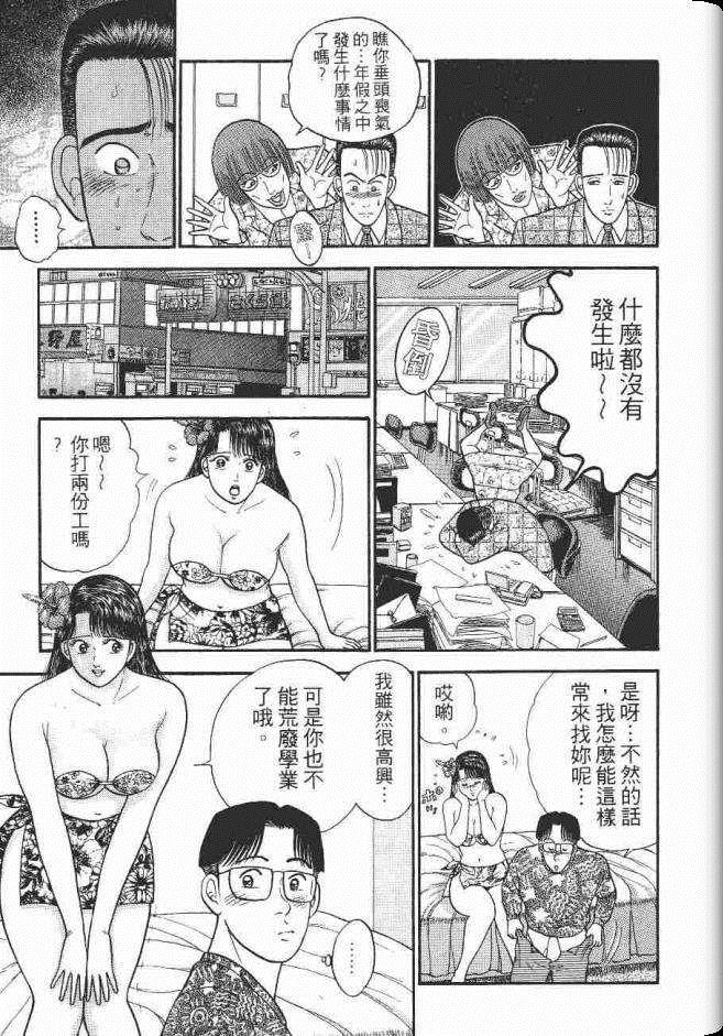 《处女妈妈》漫画 05卷