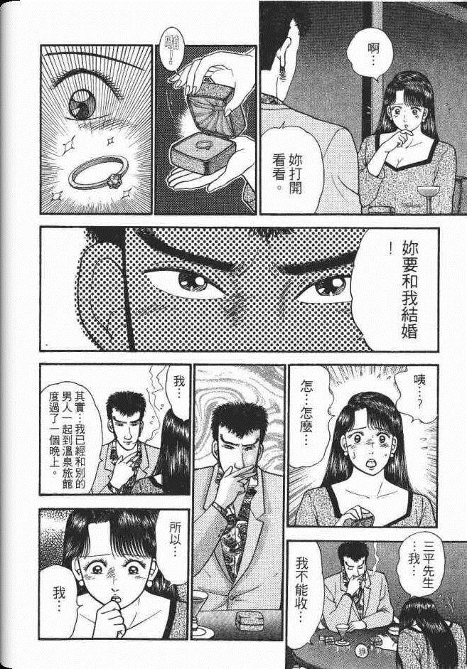 《处女妈妈》漫画 05卷