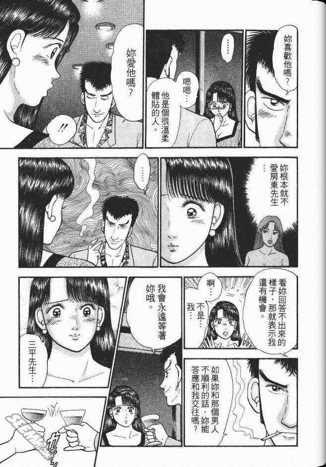 《处女妈妈》漫画 05卷