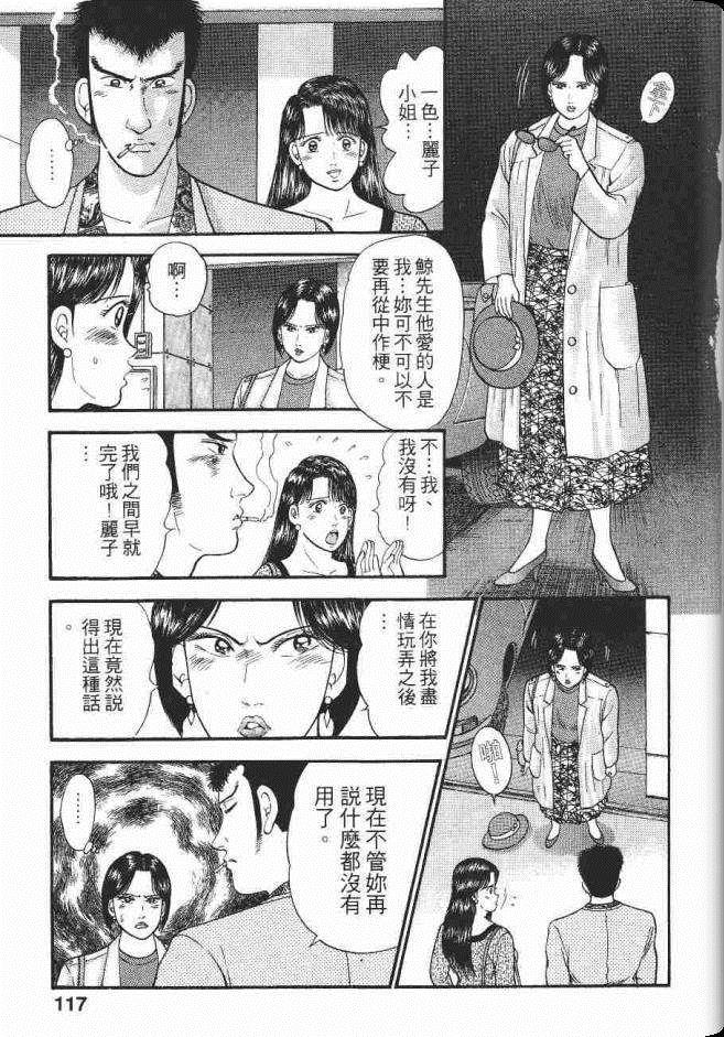 《处女妈妈》漫画 05卷