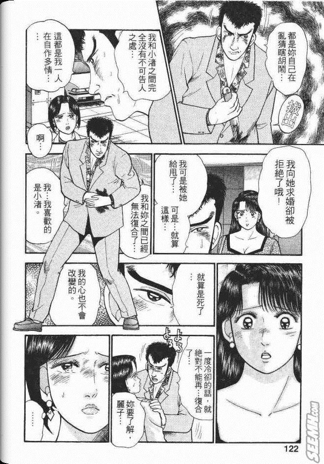 《处女妈妈》漫画 05卷