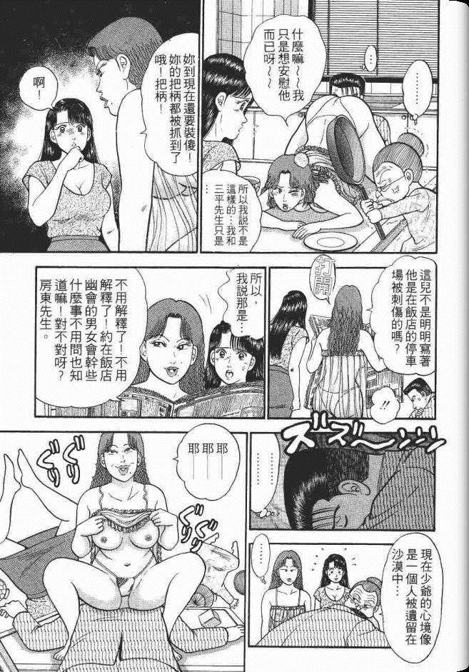 《处女妈妈》漫画 05卷