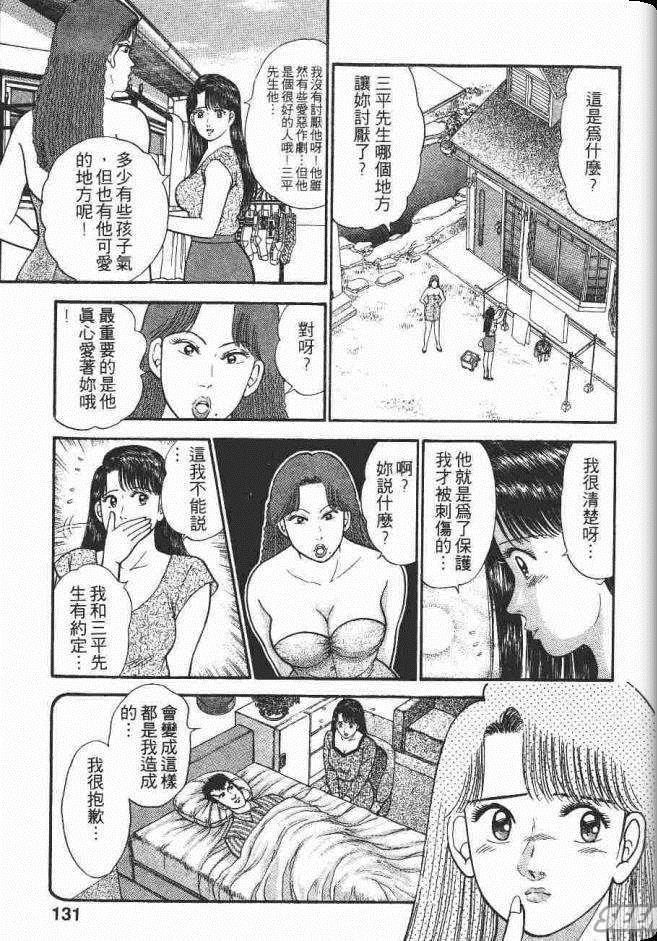 《处女妈妈》漫画 05卷