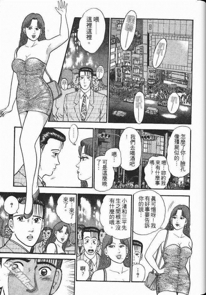 《处女妈妈》漫画 05卷