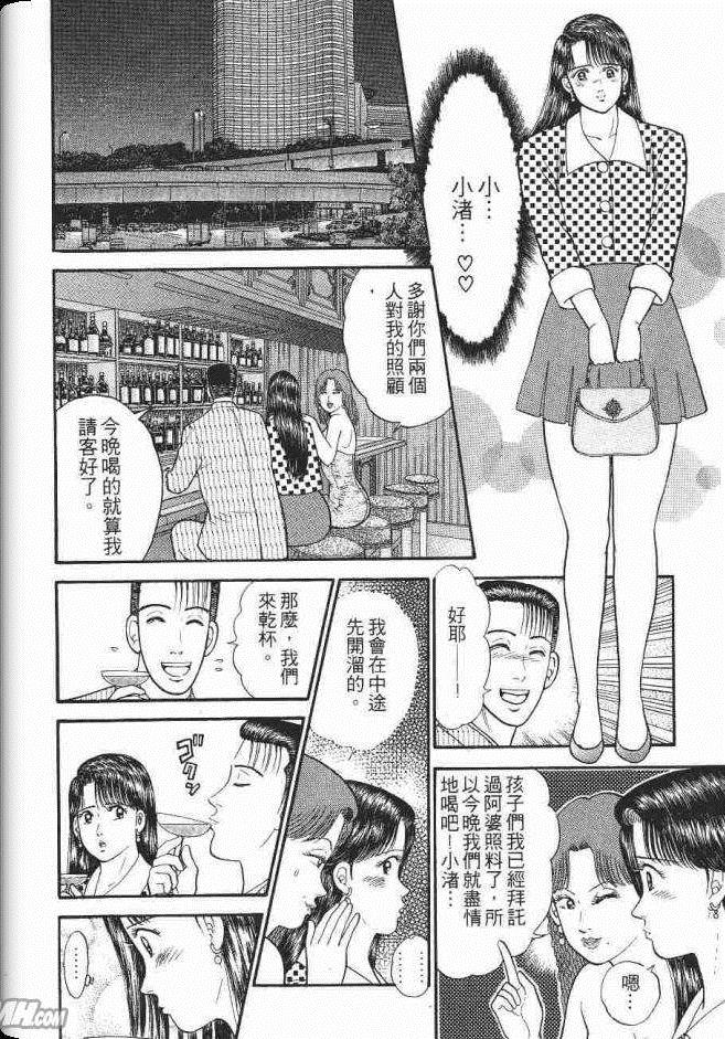 《处女妈妈》漫画 05卷