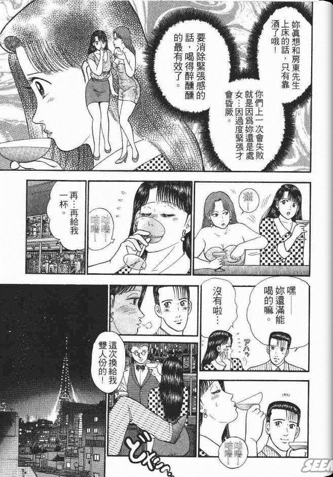 《处女妈妈》漫画 05卷