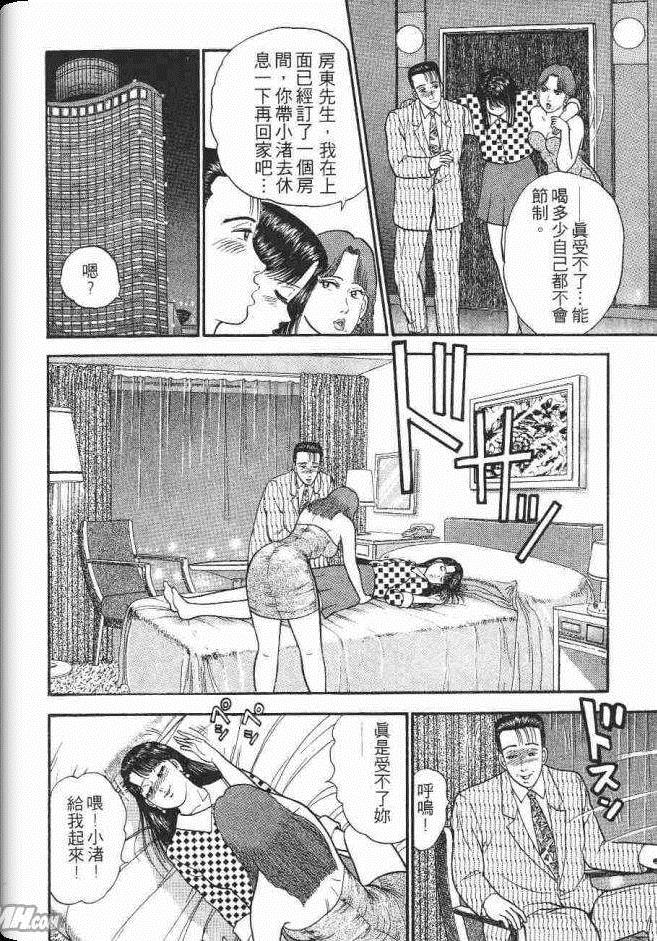 《处女妈妈》漫画 05卷