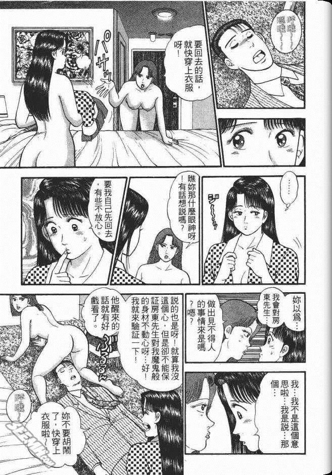 《处女妈妈》漫画 05卷