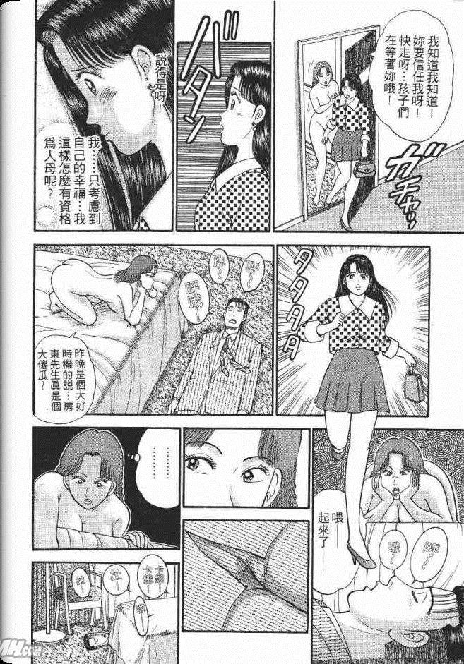 《处女妈妈》漫画 05卷