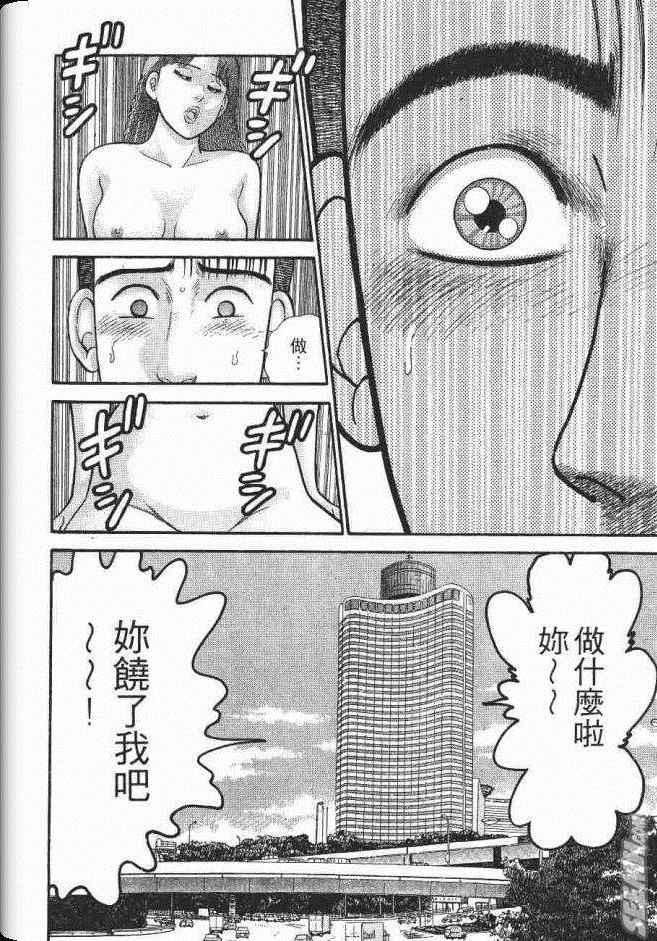 《处女妈妈》漫画 05卷