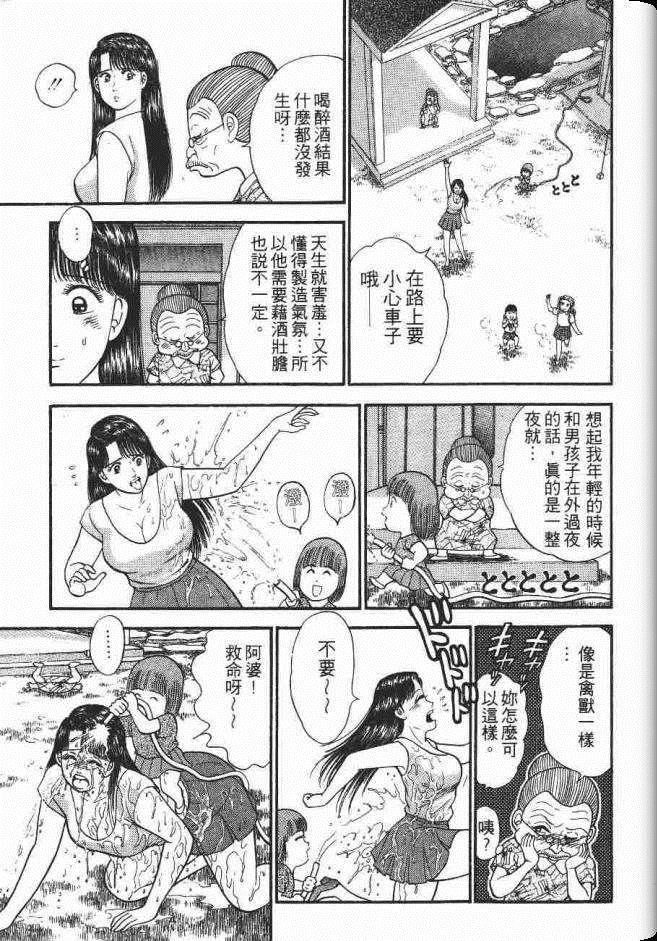 《处女妈妈》漫画 05卷