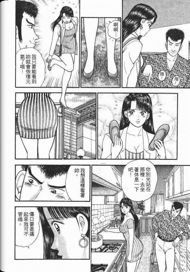 《处女妈妈》漫画 05卷