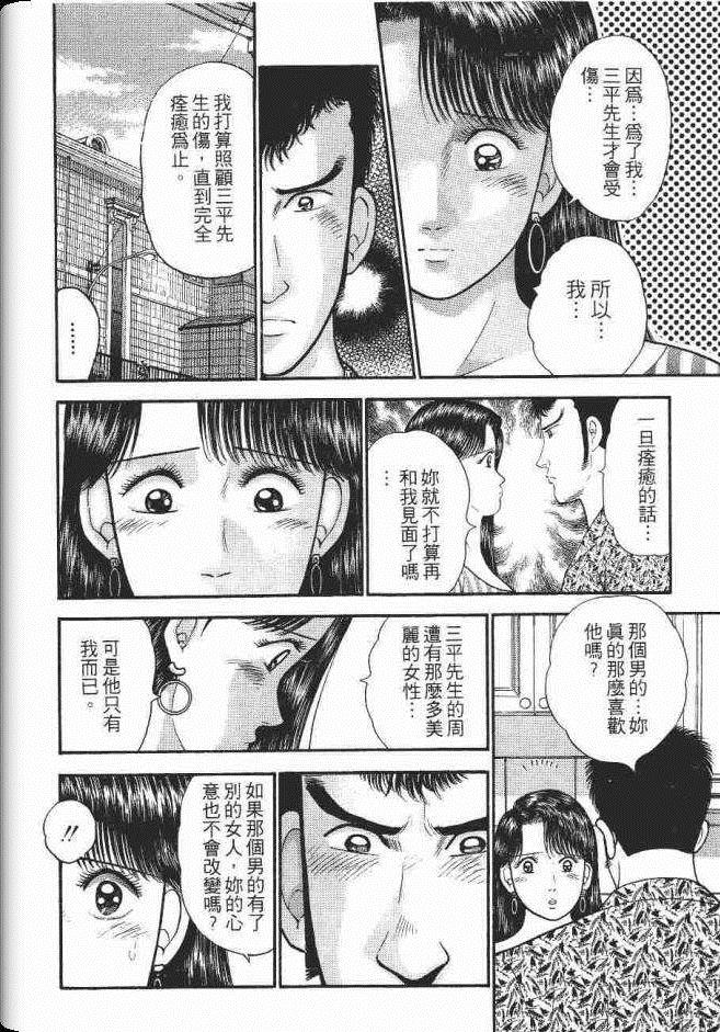 《处女妈妈》漫画 05卷