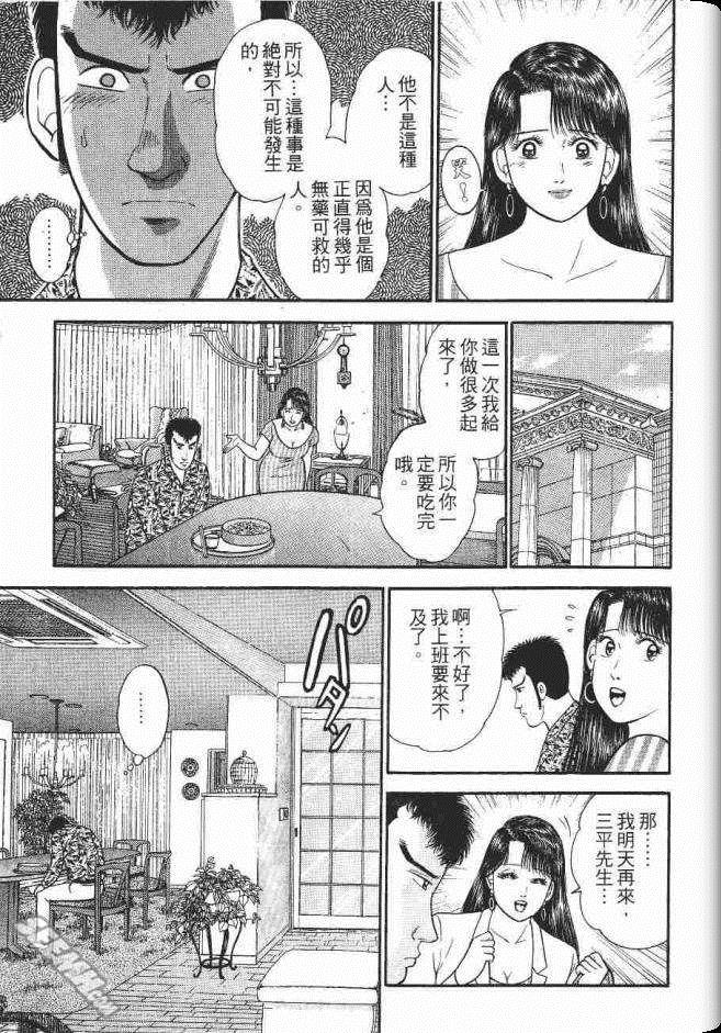 《处女妈妈》漫画 05卷