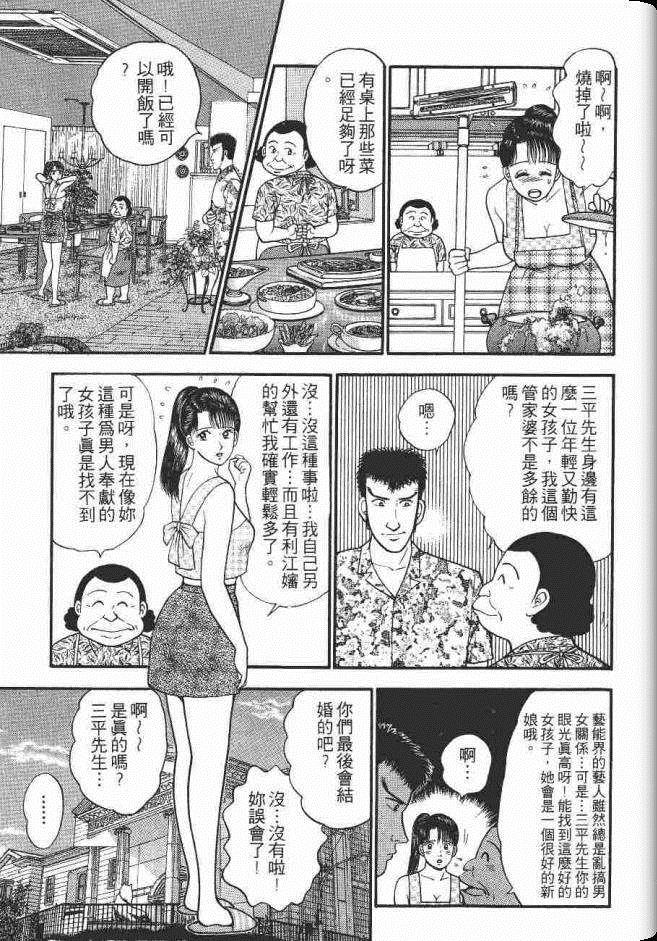 《处女妈妈》漫画 05卷
