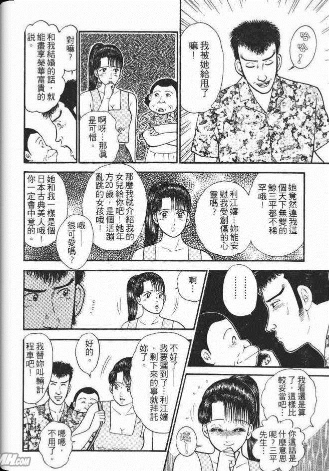 《处女妈妈》漫画 05卷