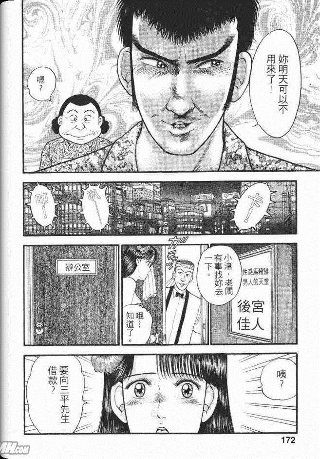 《处女妈妈》漫画 05卷