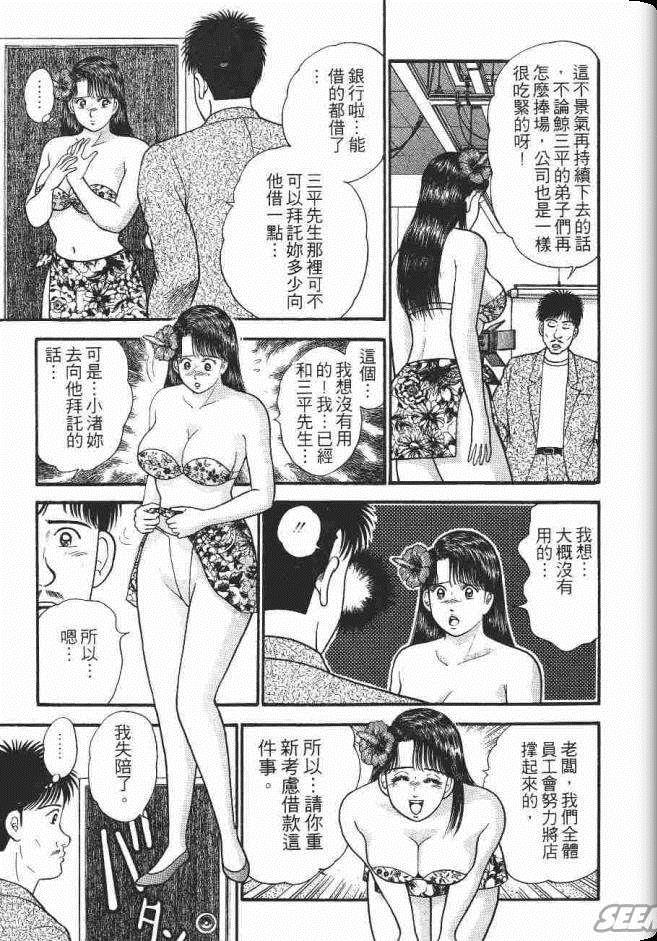 《处女妈妈》漫画 05卷