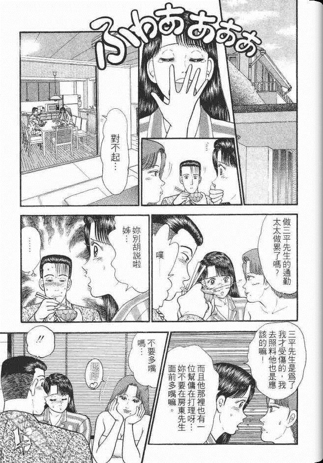 《处女妈妈》漫画 05卷