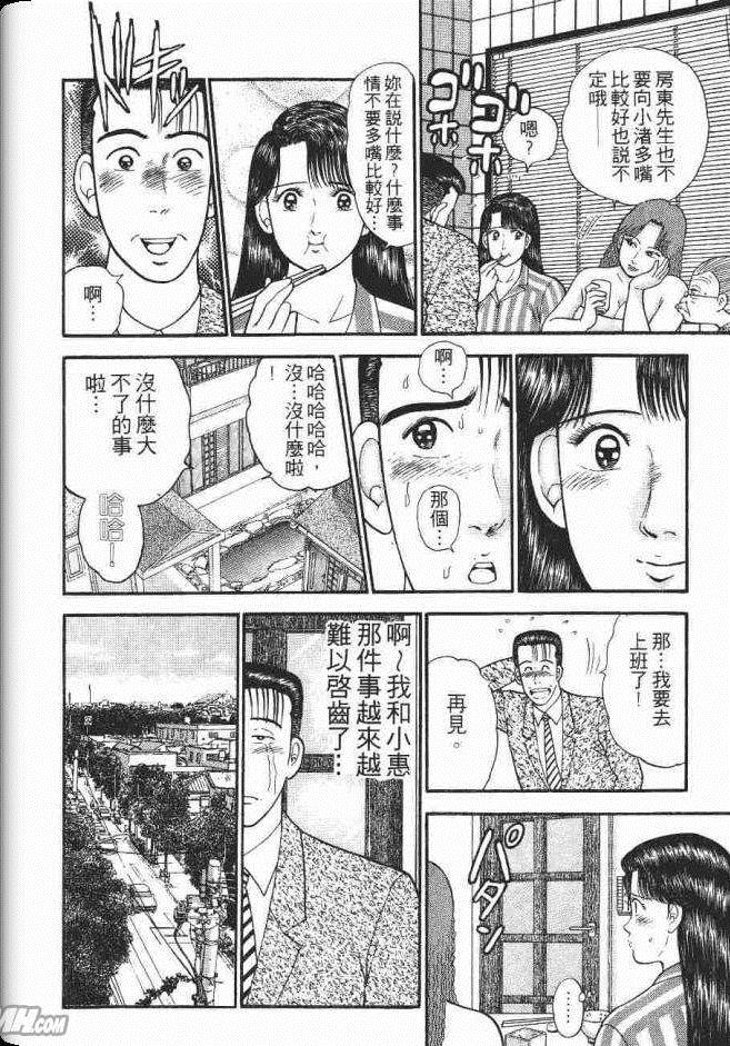 《处女妈妈》漫画 05卷