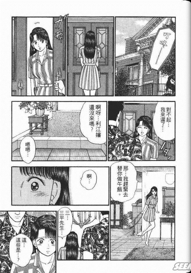 《处女妈妈》漫画 05卷