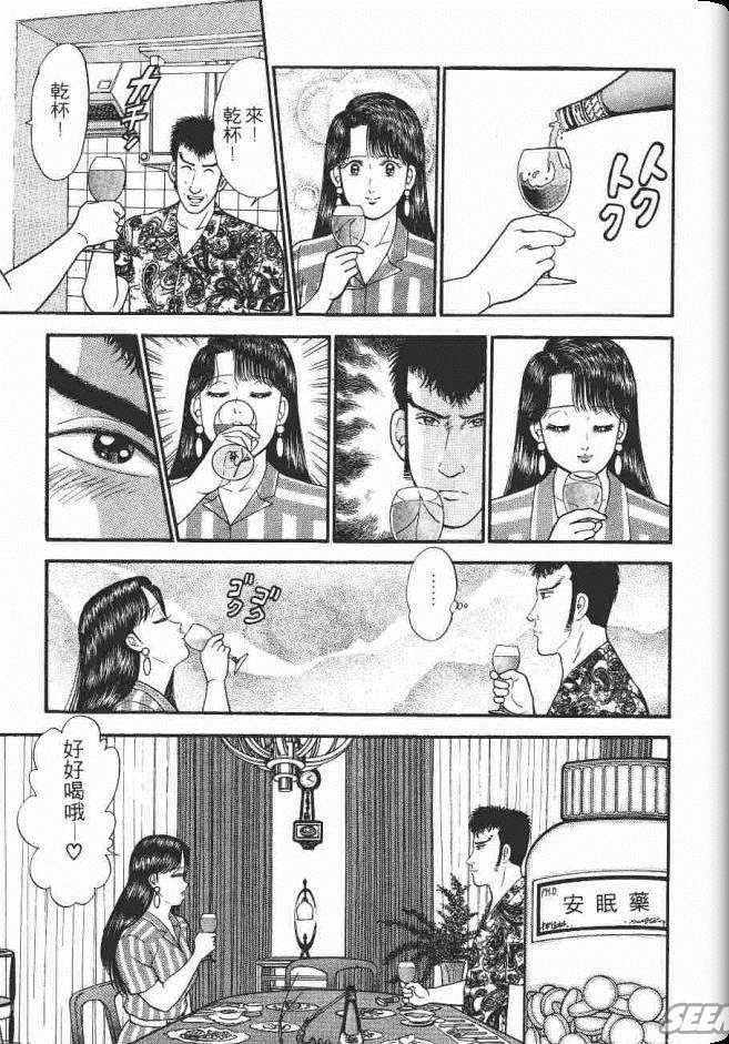 《处女妈妈》漫画 05卷