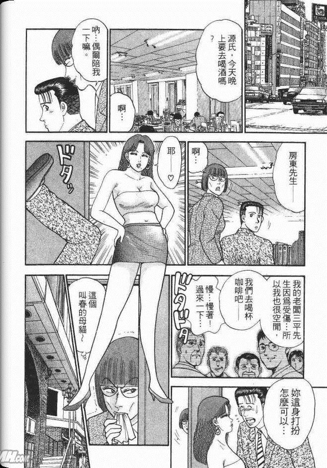 《处女妈妈》漫画 05卷