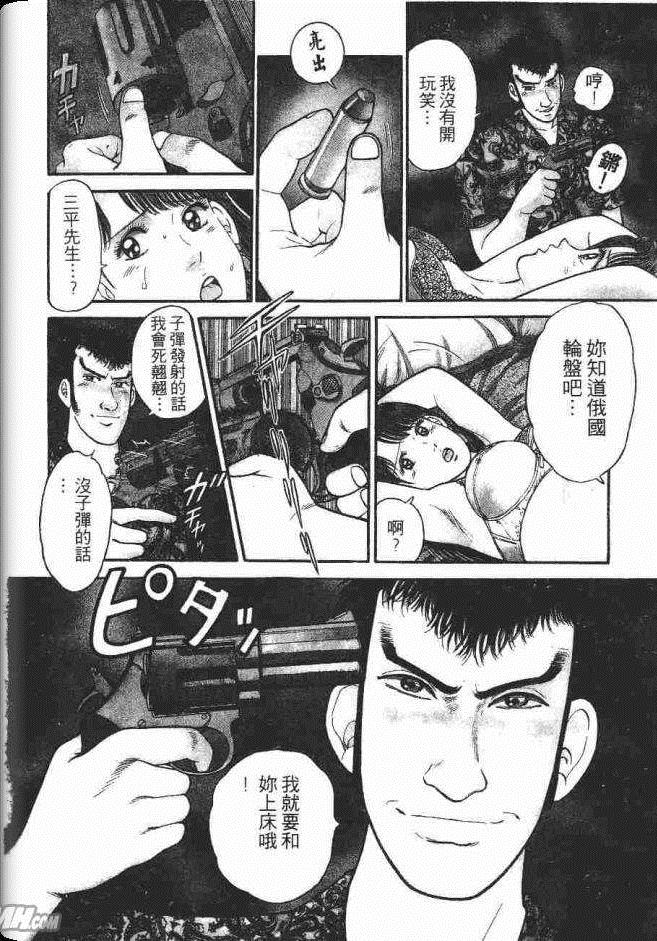 《处女妈妈》漫画 05卷