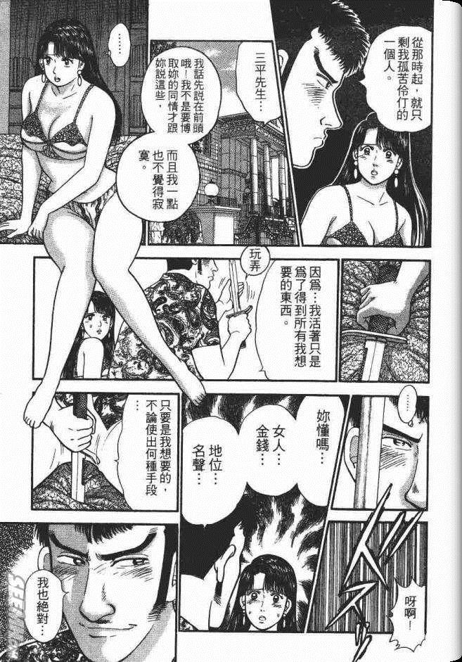 《处女妈妈》漫画 05卷