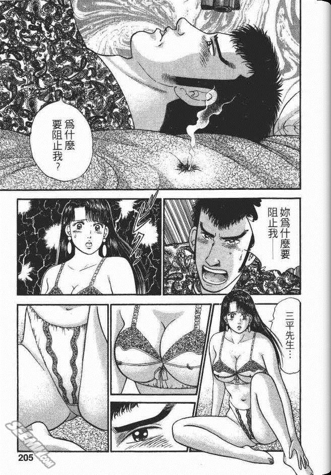 《处女妈妈》漫画 05卷