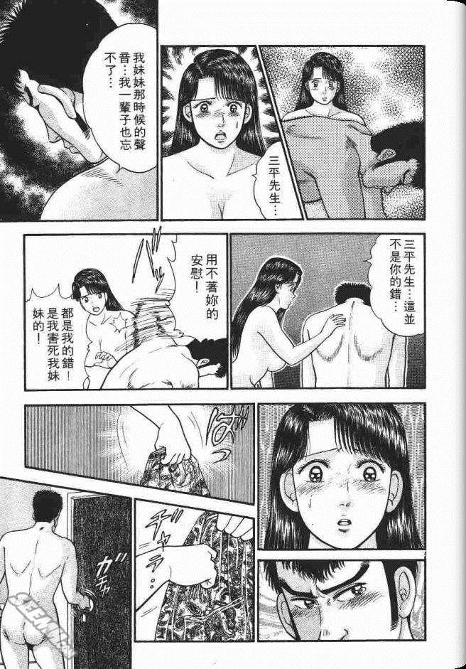 《处女妈妈》漫画 06卷