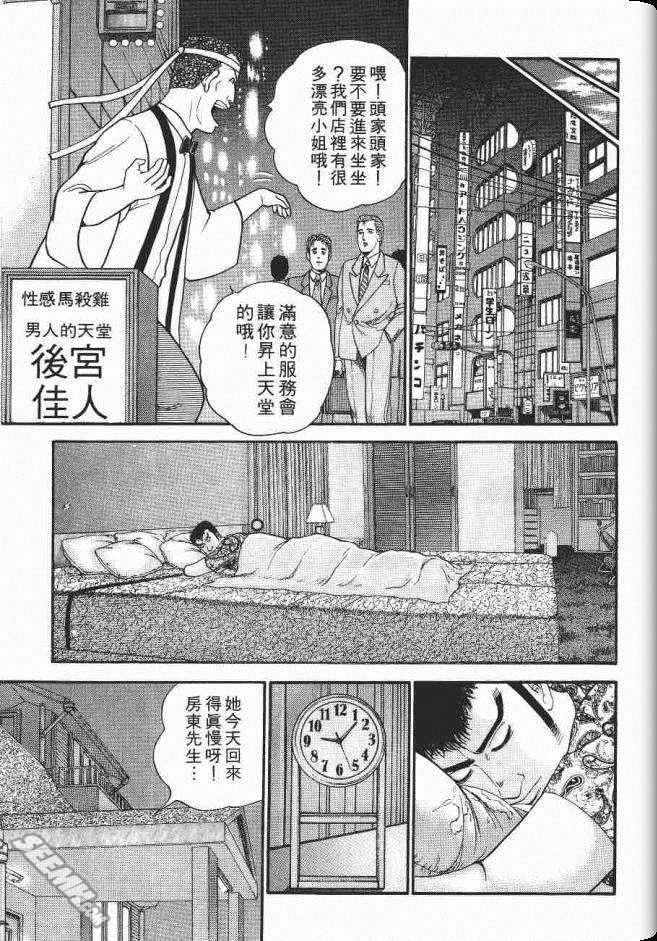 《处女妈妈》漫画 06卷