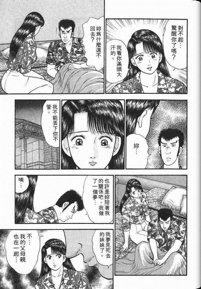 《处女妈妈》漫画 06卷