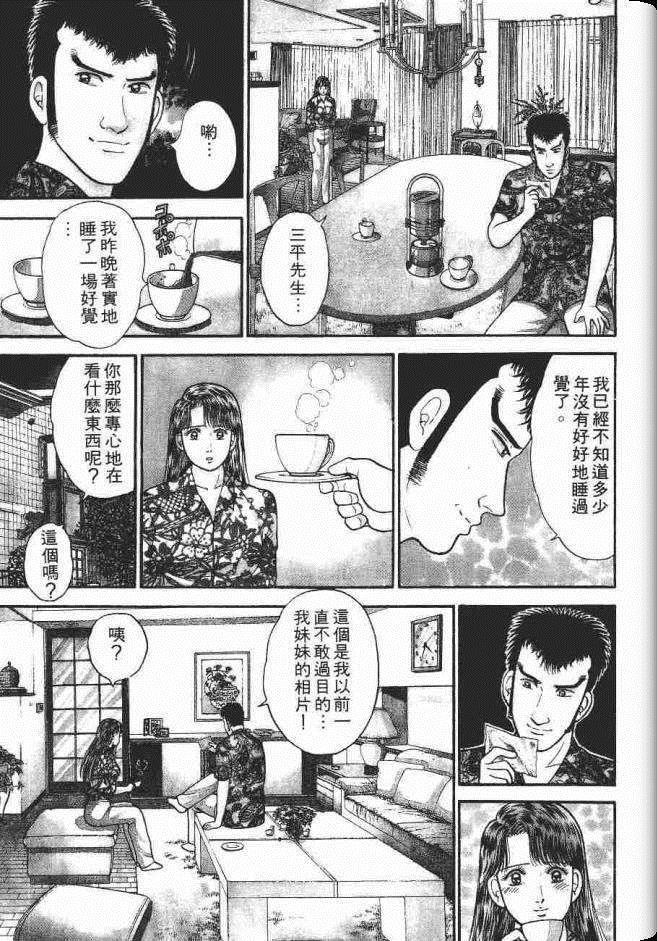 《处女妈妈》漫画 06卷