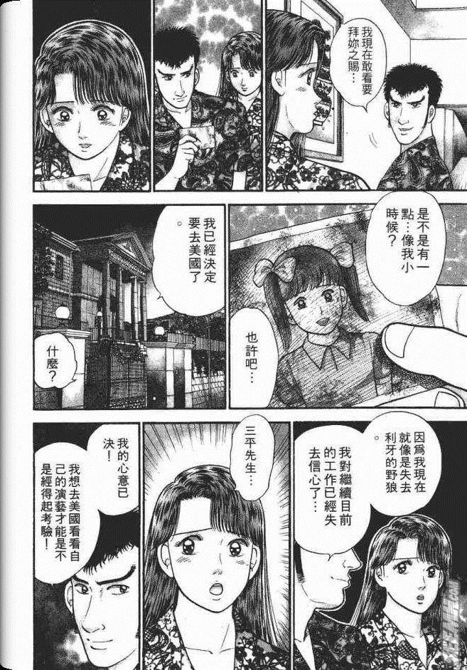 《处女妈妈》漫画 06卷