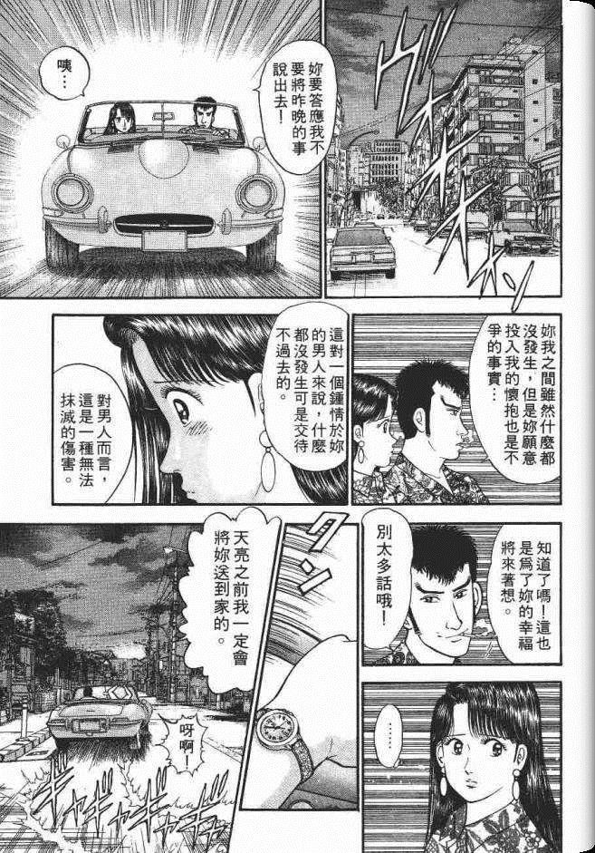 《处女妈妈》漫画 06卷